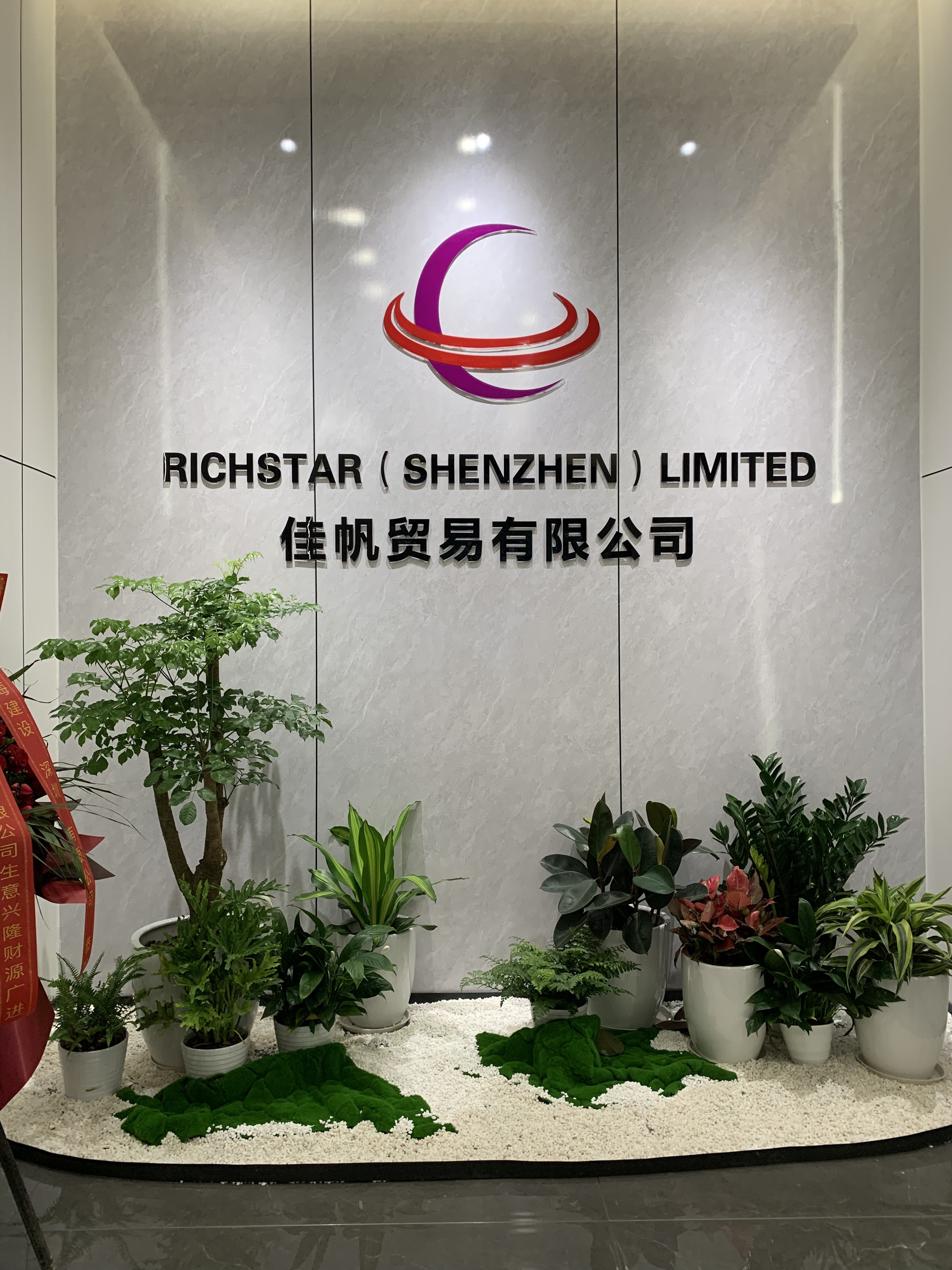 Китай RICHSTAR (SHENZHEN) LIMITED Профиль компании